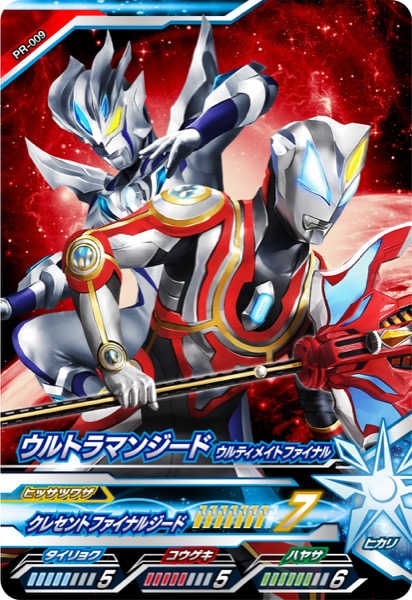 Download Ultraman Geed The Movie Lk21